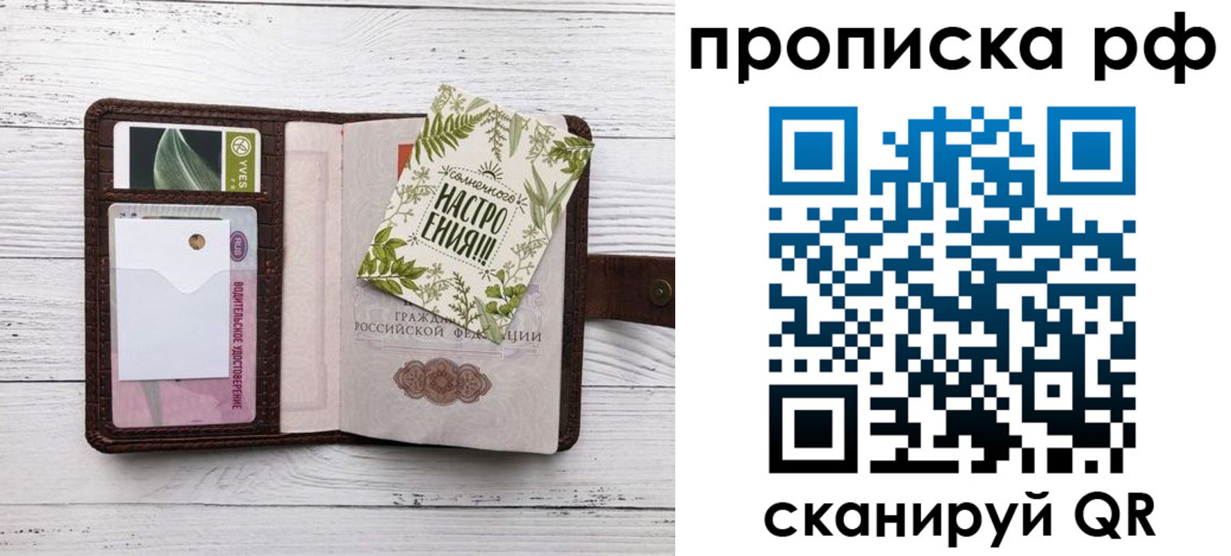 прописка в Балтийске