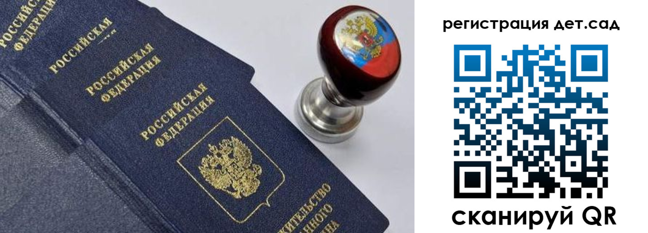 временная регистрация поиск в Балтийске