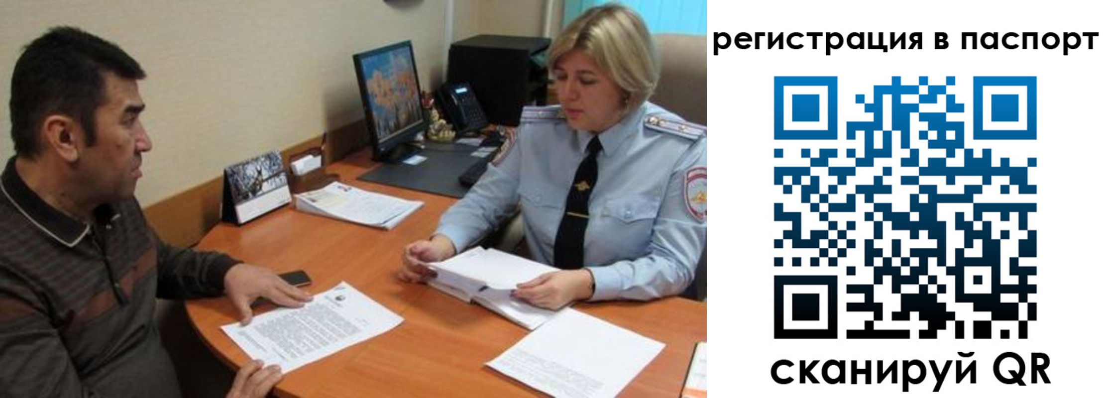 временная регистрация для всех в Балтийске