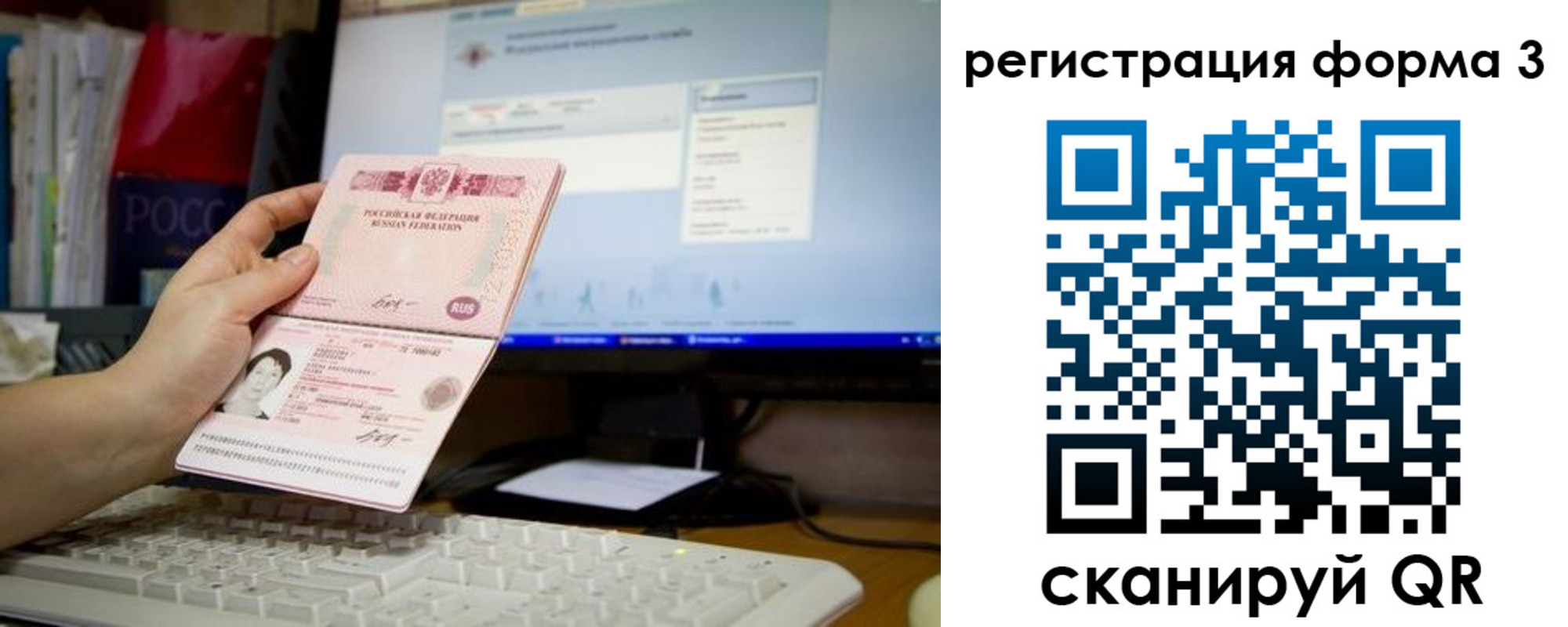 прописка иностранных граждан в Балтийске
